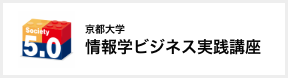 国際高等教育院付属データ科学イノベーション教育研究センター